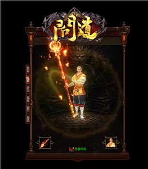 梅花天龙八部私服
